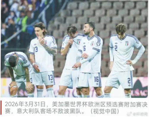 意大利 世界杯｜意大利世界杯防守体系为何被误解？